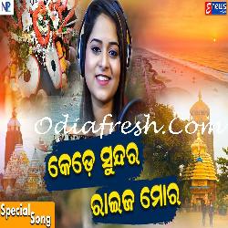 Kede Sundara Raija Mora